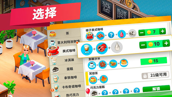 2026我的咖啡馆本游戏最新版