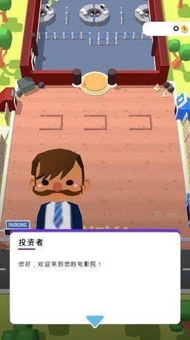 影院大亨红包版3