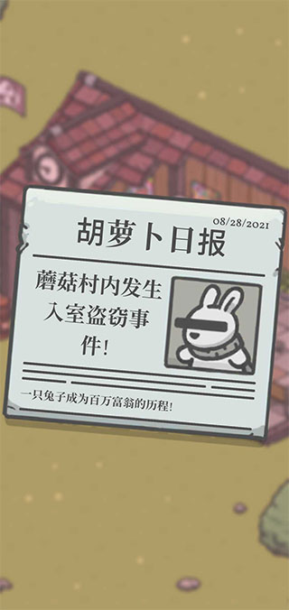 月兔奥德赛游戏无广告版截图3