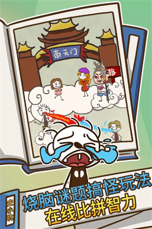 史上最坑爹的游戏3无敌版图2