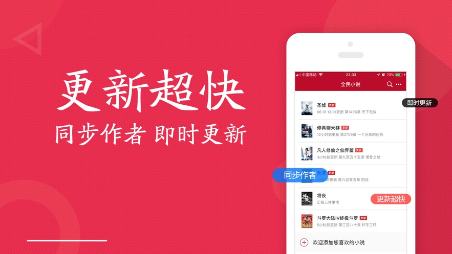 全民小说官方版图2