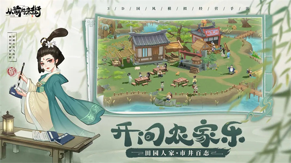 从前有条街手游版截图2