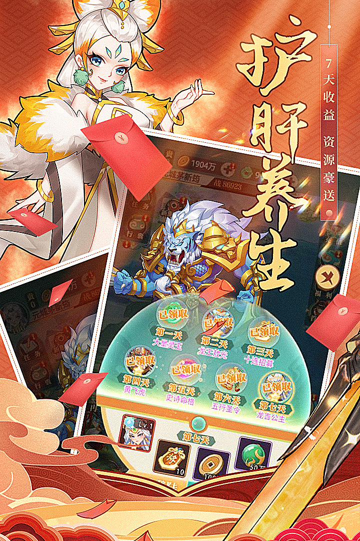 天将传直装版截图4
