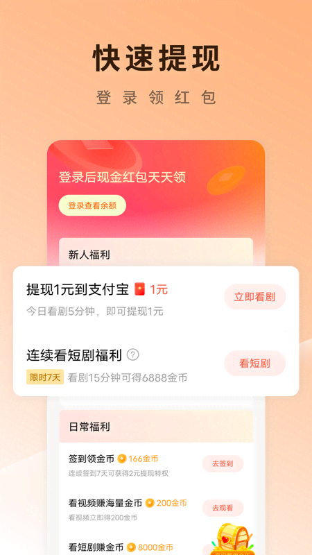 红果短剧手机免费版(1)