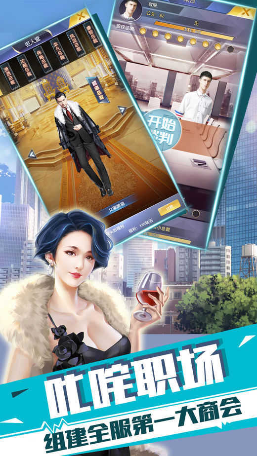 商战与美人通用版