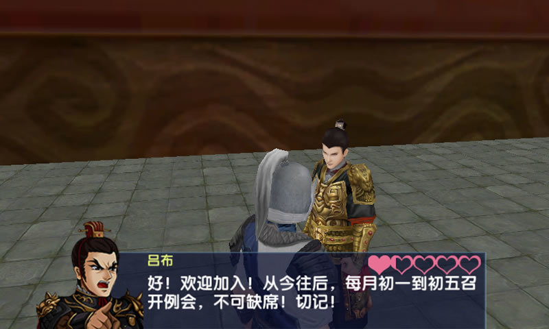 三国大时代6安卓版(2)