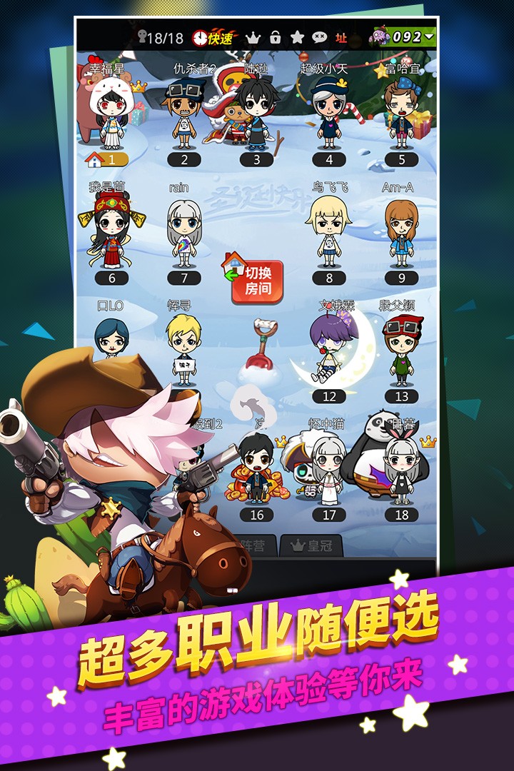 谁是卧底安卓版