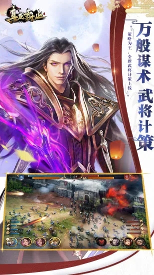真龙霸业(5)