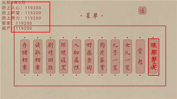 主母在上清软金手指版图1