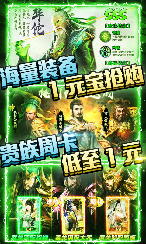 斗战三国志bt版图4