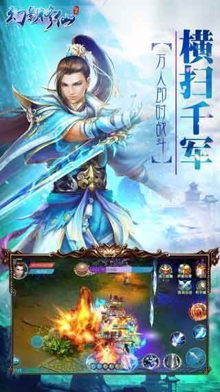 幻影修仙红包版图1