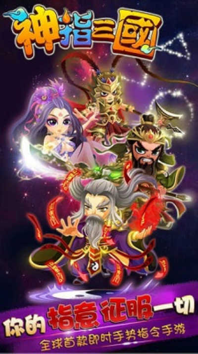 神指三国安卓官方版(2)