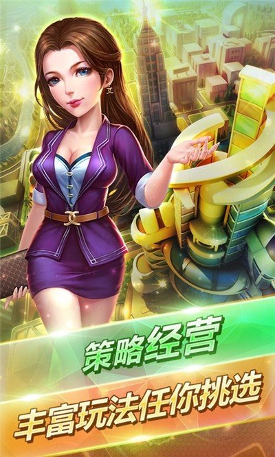 我的土豪梦手游无广告版