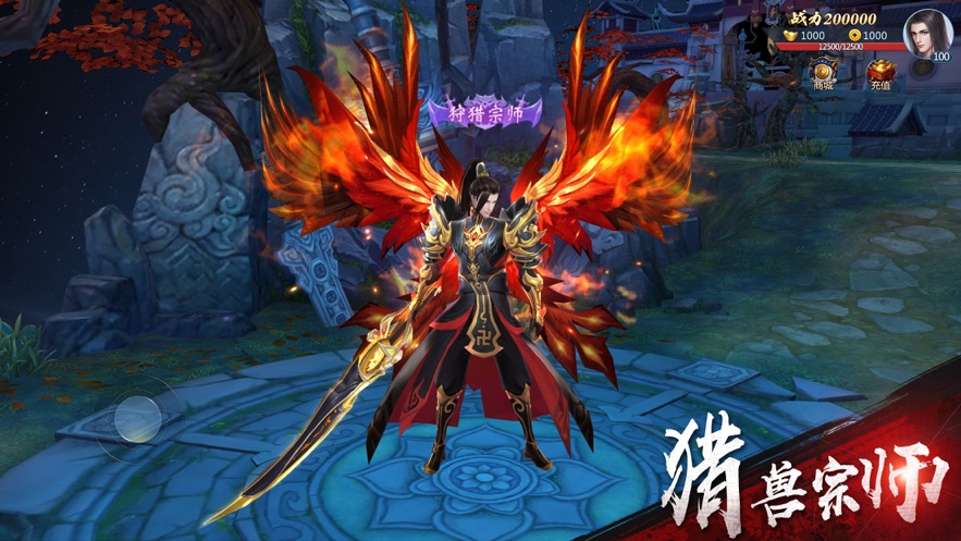 山海经狂野之境游戏纯净版截图4
