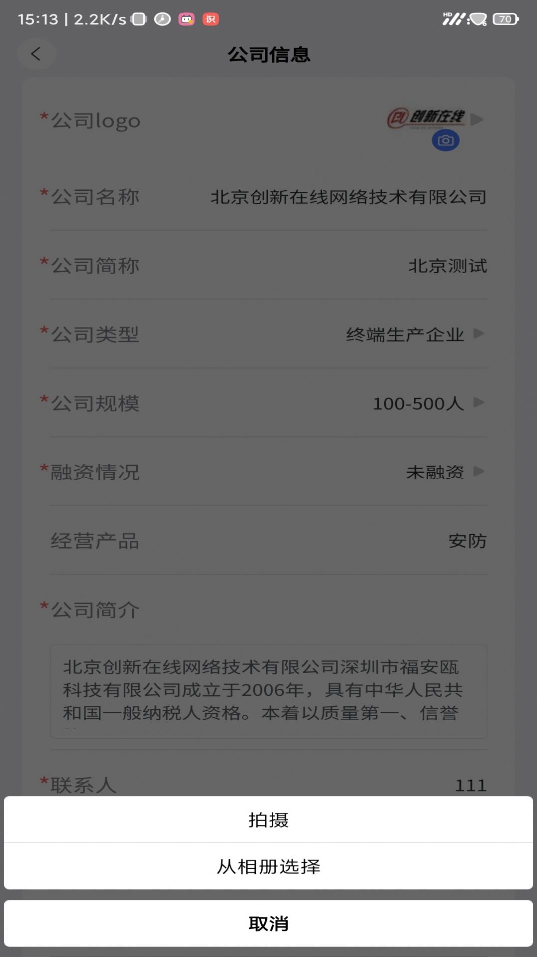 IC招聘(1)