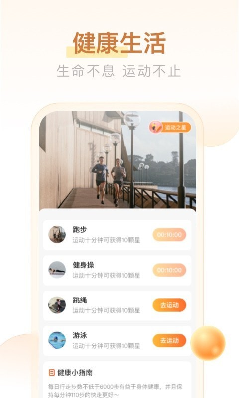 多多计步(3)