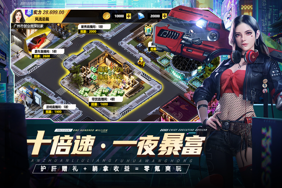 都市英豪官方版