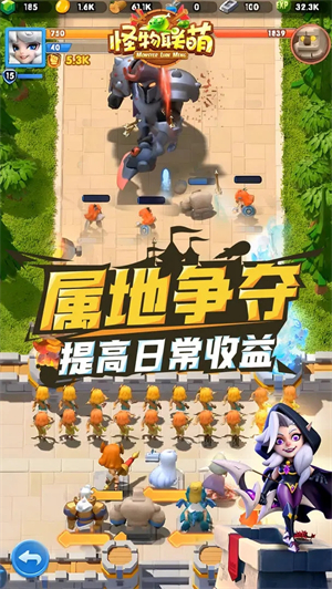 怪物联萌手机免费版截图4