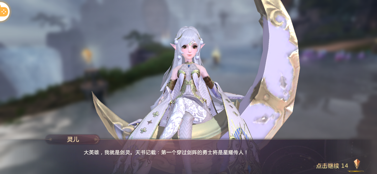 剑魂online手机免费版截图3
