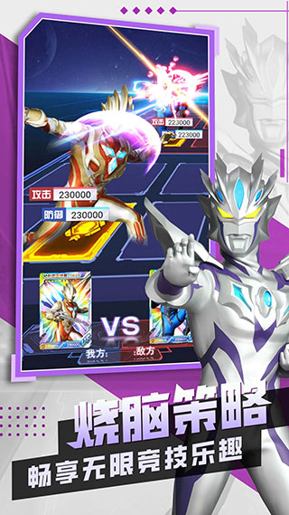 奥特曼抽卡王2免广告手游免费版
