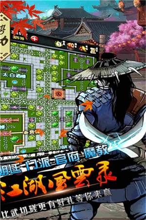 江湖风云录金手指版