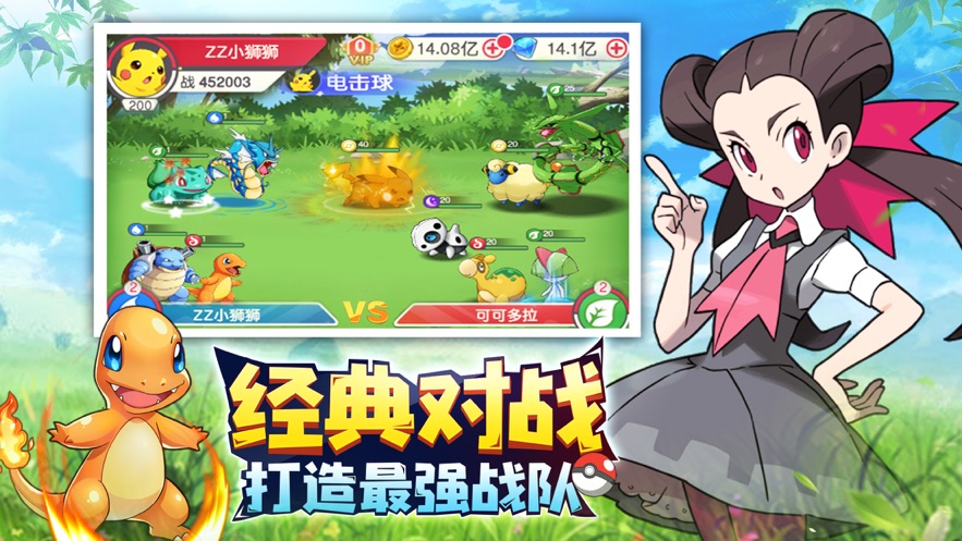 神宠召唤师手游版截图3