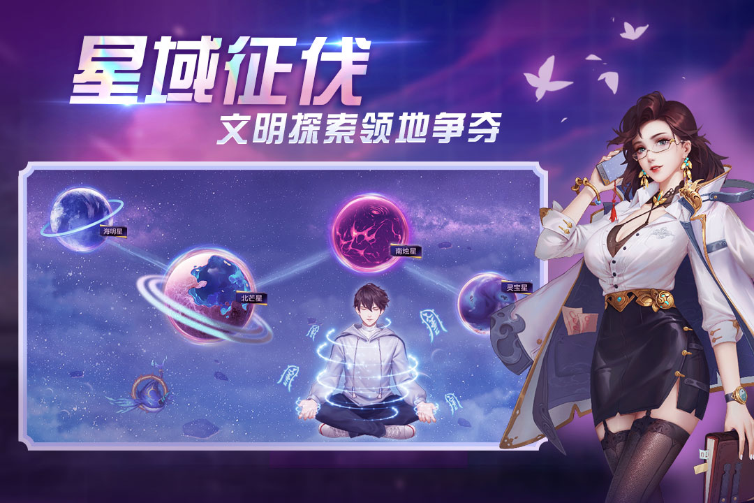 超凡之路游戏最新版图1