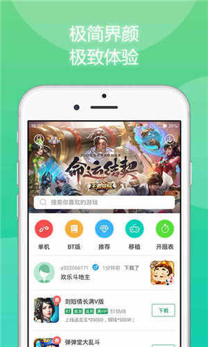 7433盒子手机免费版图2