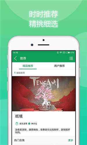 7433盒子手机免费版图3