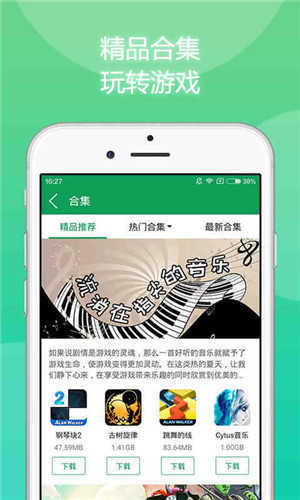 7433盒子手机免费版图4
