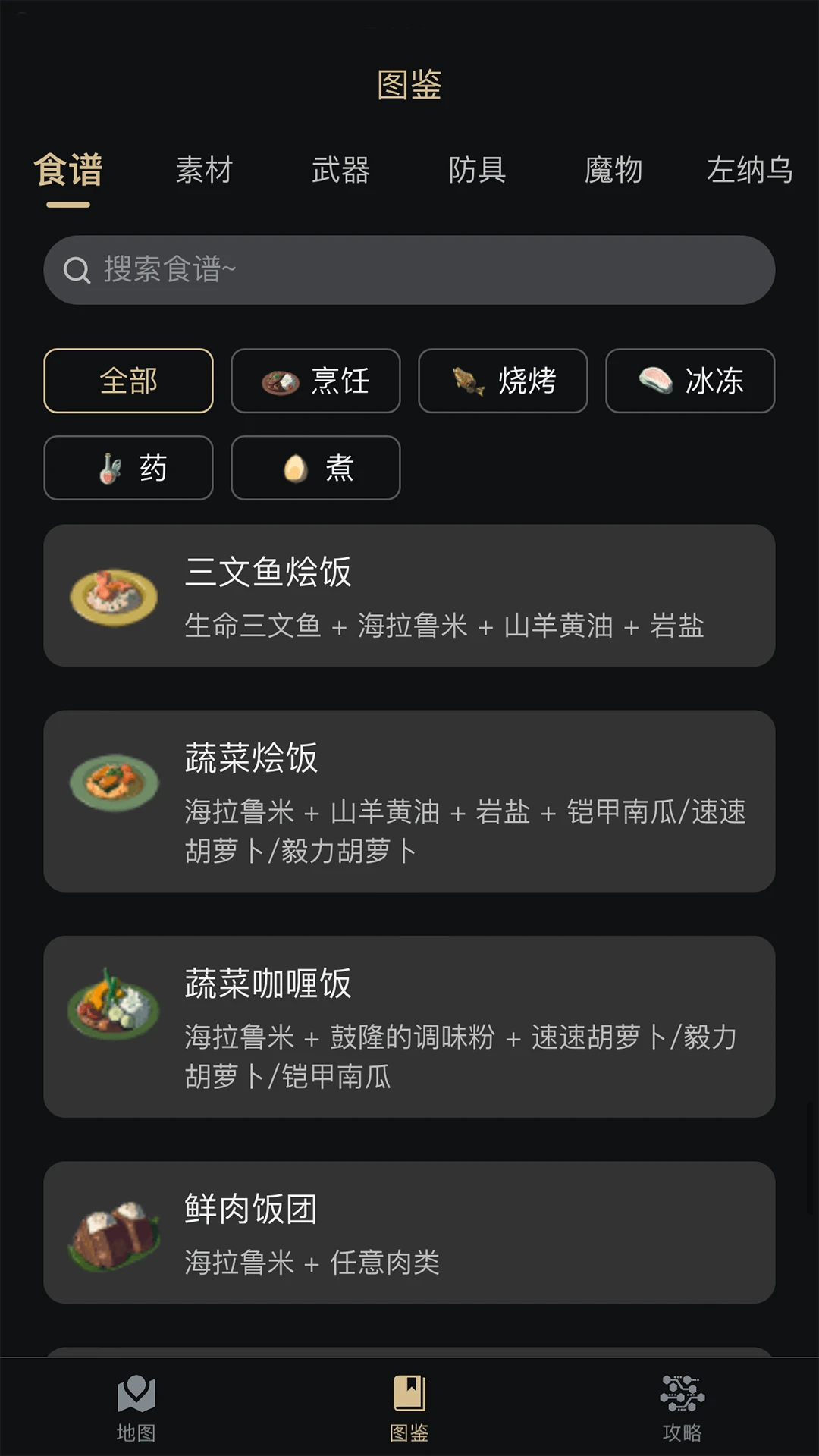 塞尔达助手原版图3