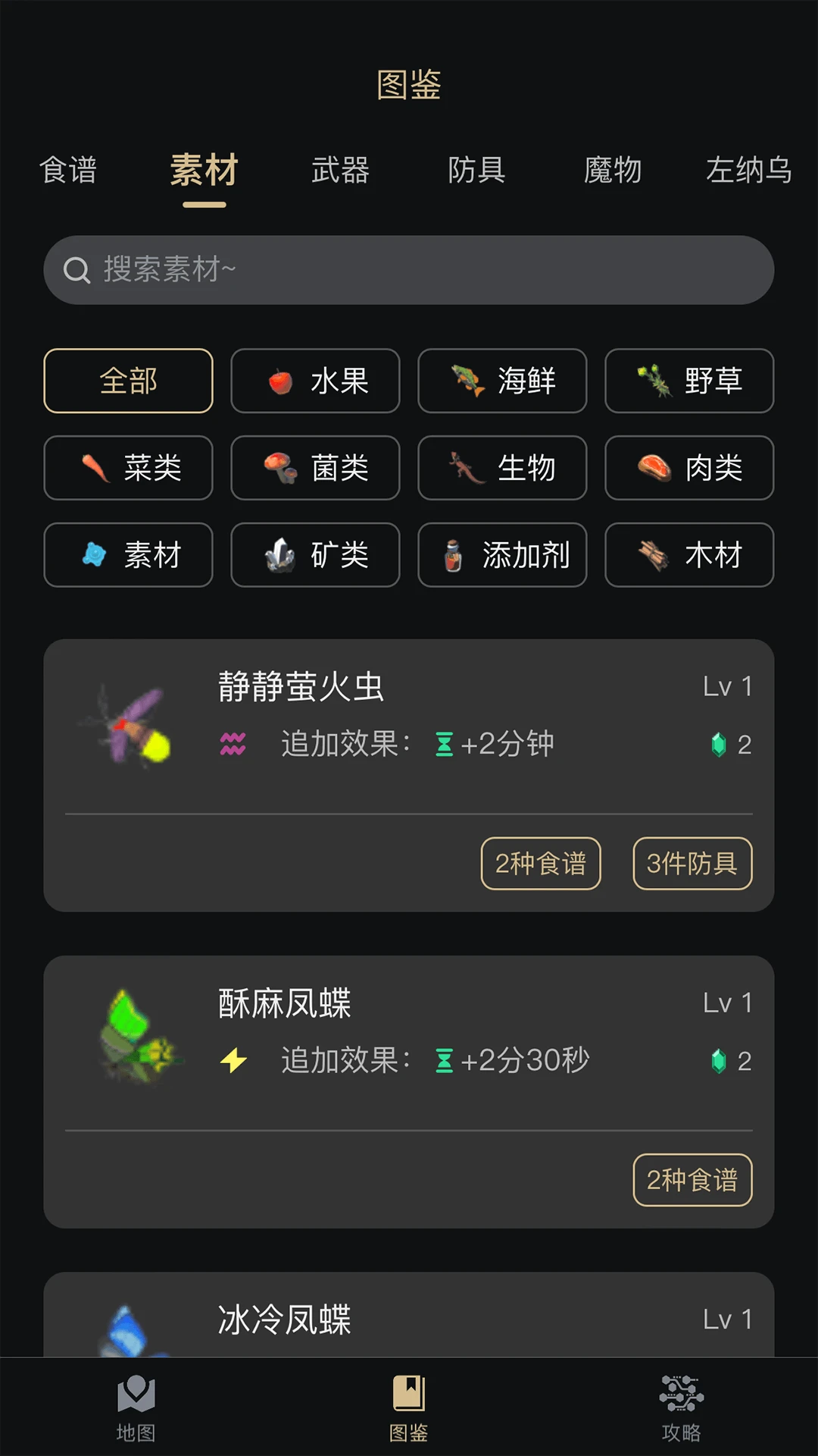 塞尔达助手原版图4