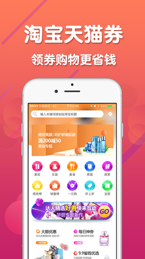 引力生活app