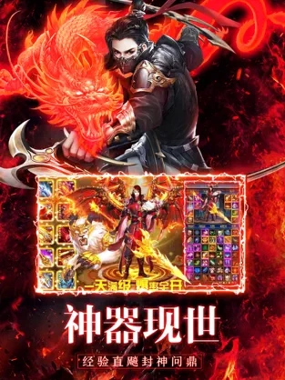 傲天绝剑(4)
