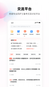 护考帮最新版