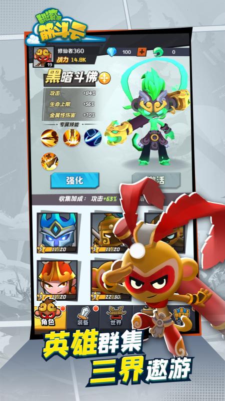 翻滚吧筋斗云图1