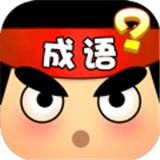 一起猜成语红包版 V3.32.00