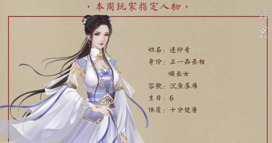 主母在上游戏官方版