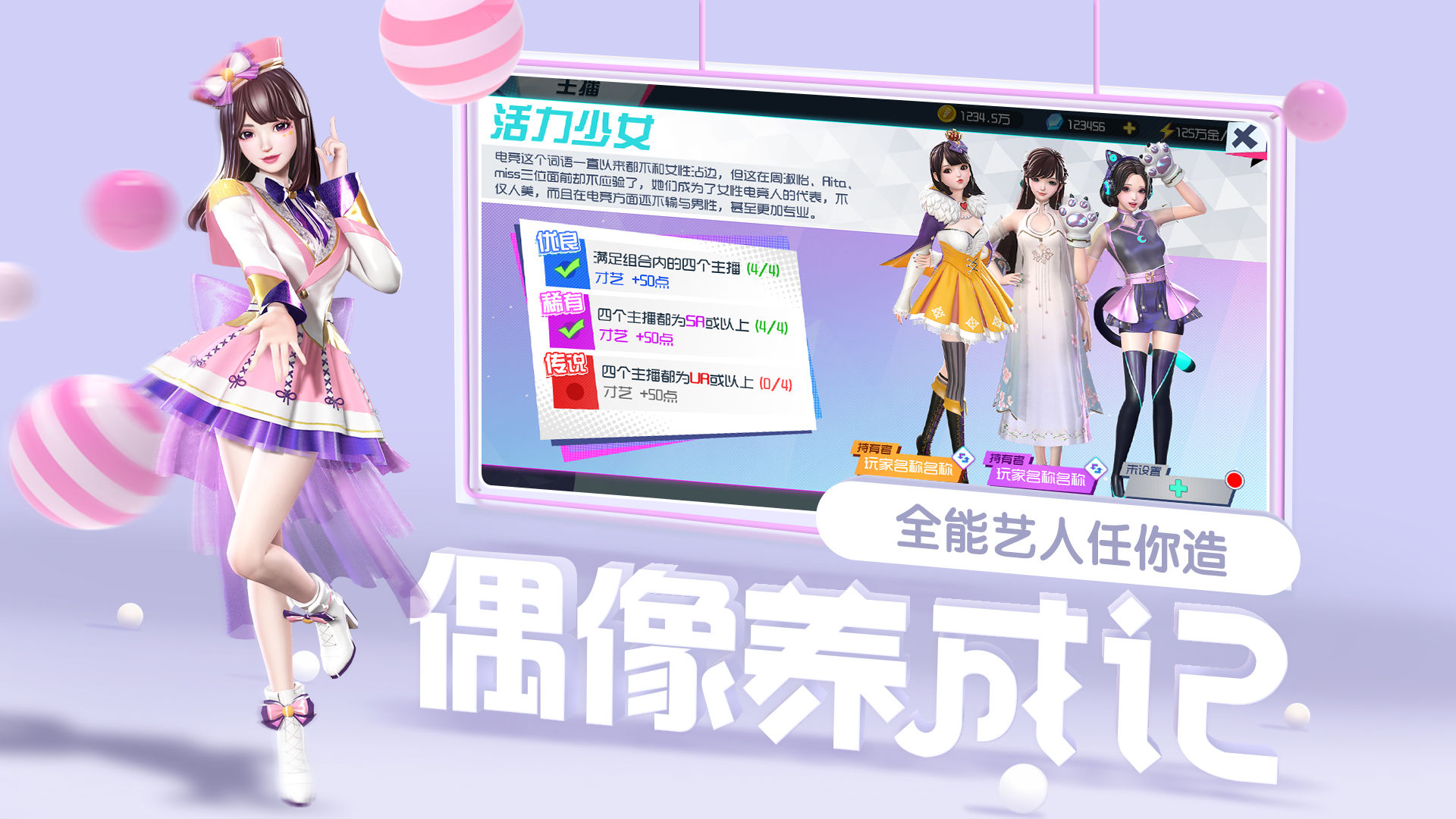 王牌星计划游戏正版截图2