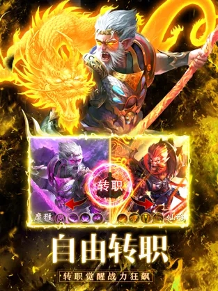 傲天绝剑游戏纯净版截图3