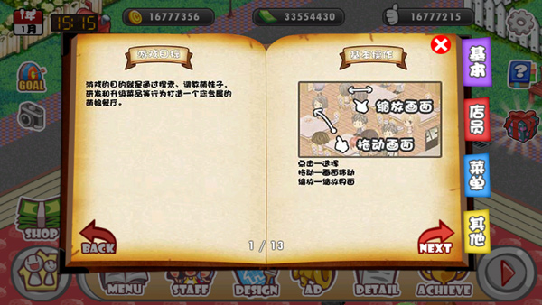 萌娘餐厅游戏最新版截图3