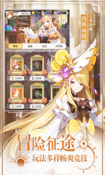 美食大乱斗官方最新版截图3