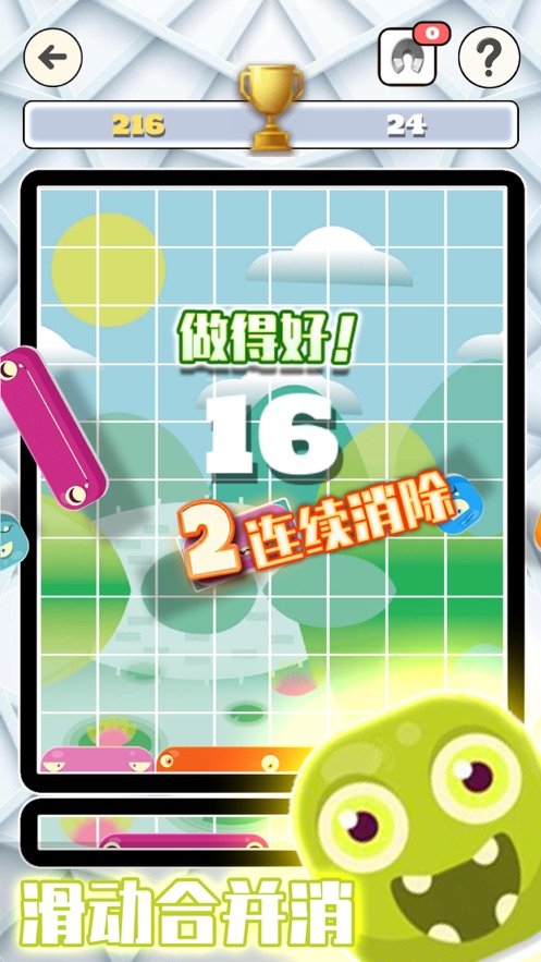 方块消消消原版