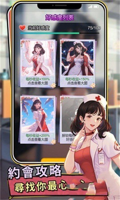 救命我被秘书包围了游戏最新版