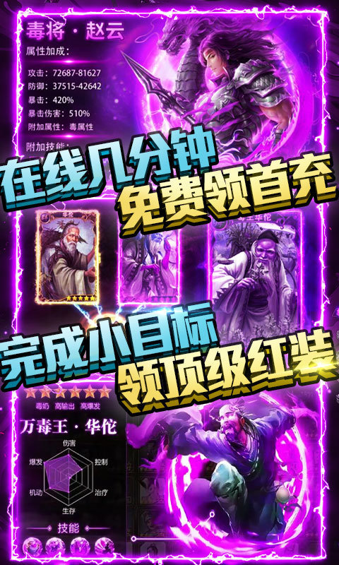 斗战三国志bt版截图4