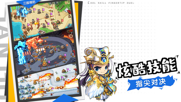 三国裂游戏官方最新版截图4