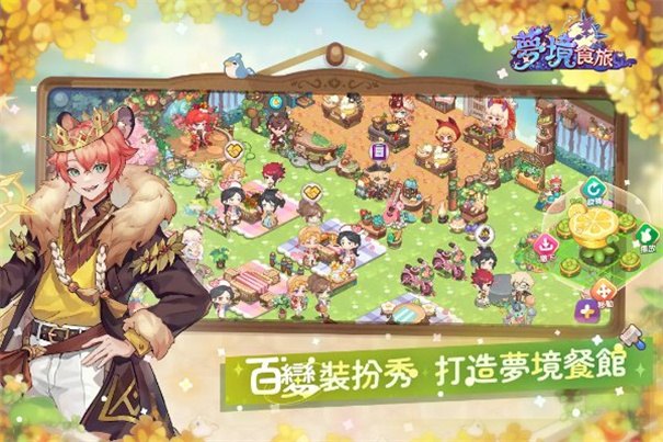 梦境食旅免费版