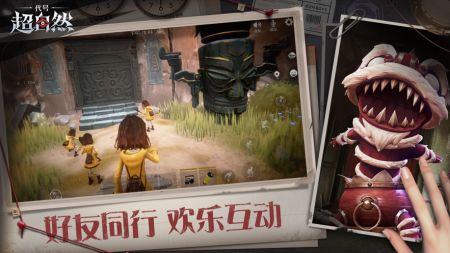代号超自然直装游戏版图1