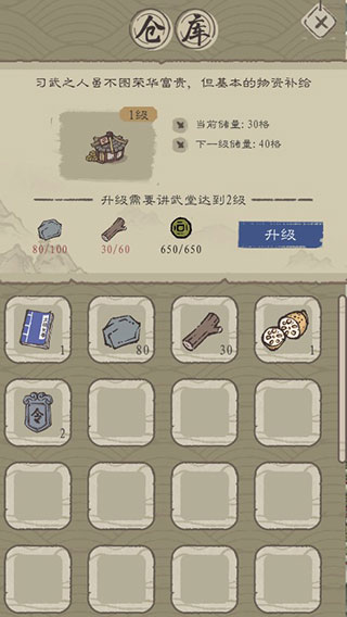 最强门派安卓官方版