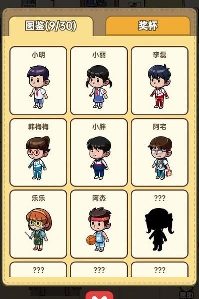 小卖部模拟器红包2026手游无广告版截图3